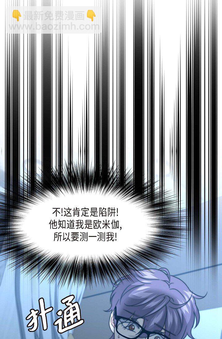 33 你真的太不坦率(1/2)-第25话