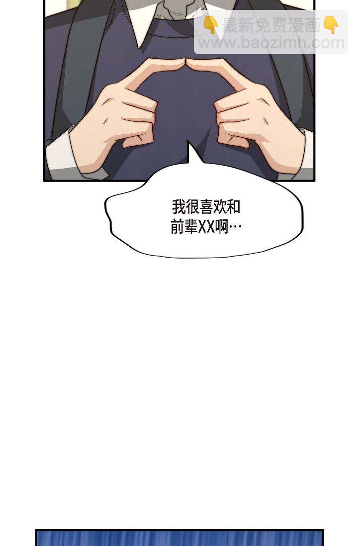 39 你怎么会变成这个样子？(1/2)-第29话