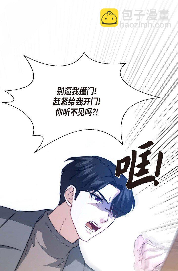 39 你怎么会变成这个样子？(1/2)-第29话