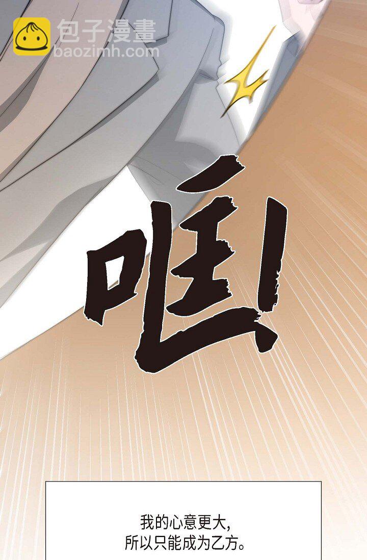 39 你怎么会变成这个样子？(1/2)-第29话