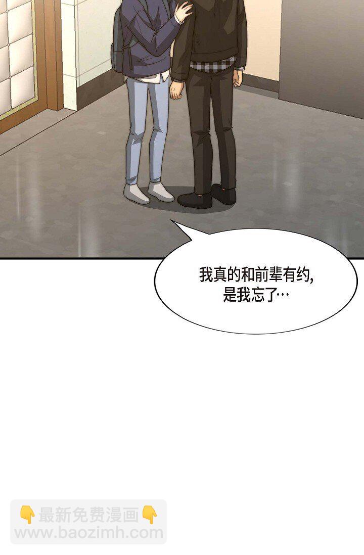 39 你怎么会变成这个样子？(1/2)-第29话