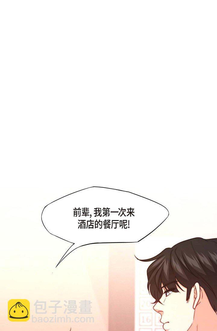 39 你怎么会变成这个样子？(1/2)-第29话