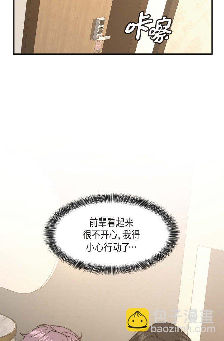 39 你怎么会变成这个样子？(1/2)-第29话