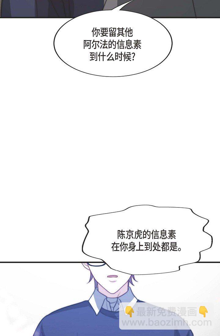 39 你怎么会变成这个样子？(1/2)-第29话