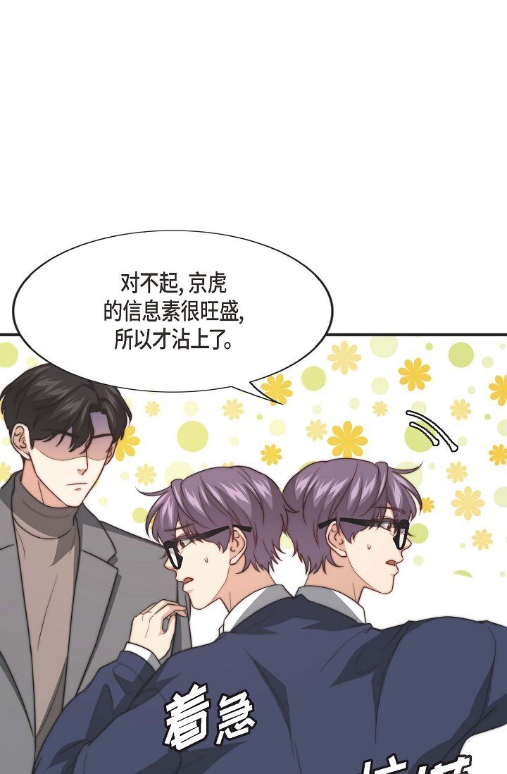39 你怎么会变成这个样子？(1/2)-第29话