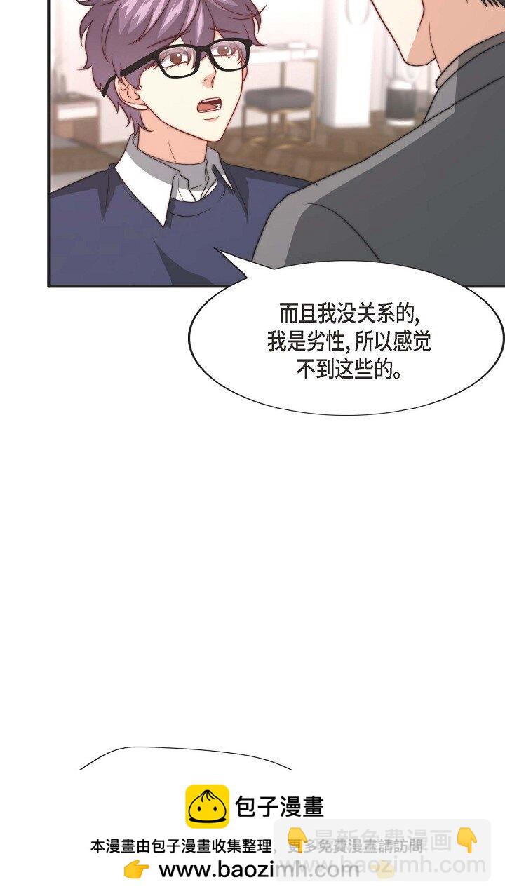 39 你怎么会变成这个样子？(1/2)-第29话