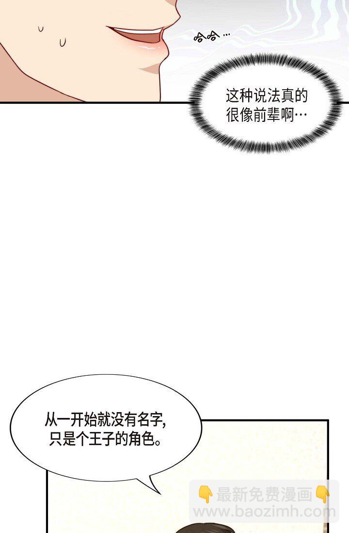 42 我喜欢了他很久(1/2)-第31话
