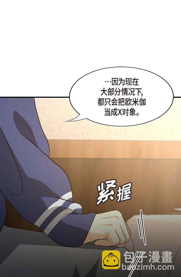 42 我喜欢了他很久(1/2)-第31话