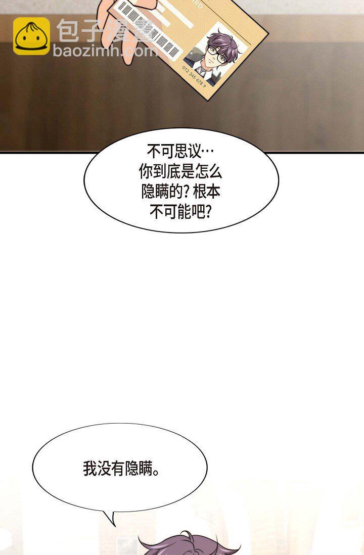 42 我喜欢了他很久(1/2)-第31话