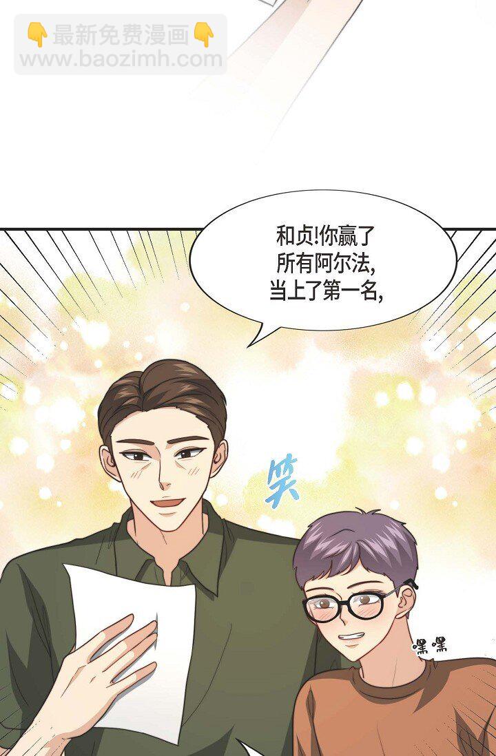 42 我喜欢了他很久(1/2)-第31话