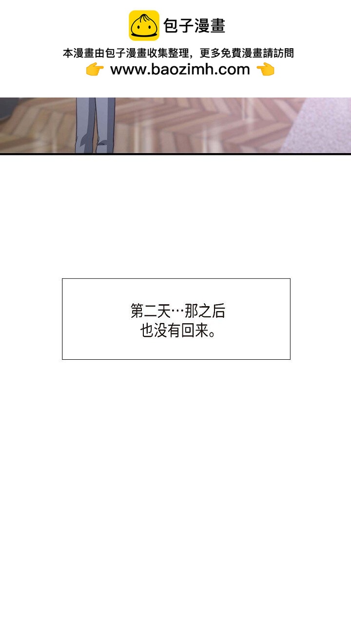 44 你都不为你自己着想吗？(1/2)-第33话