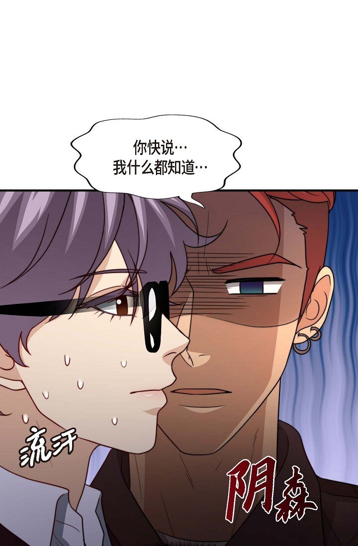 44 你都不为你自己着想吗？(1/2)-第33话