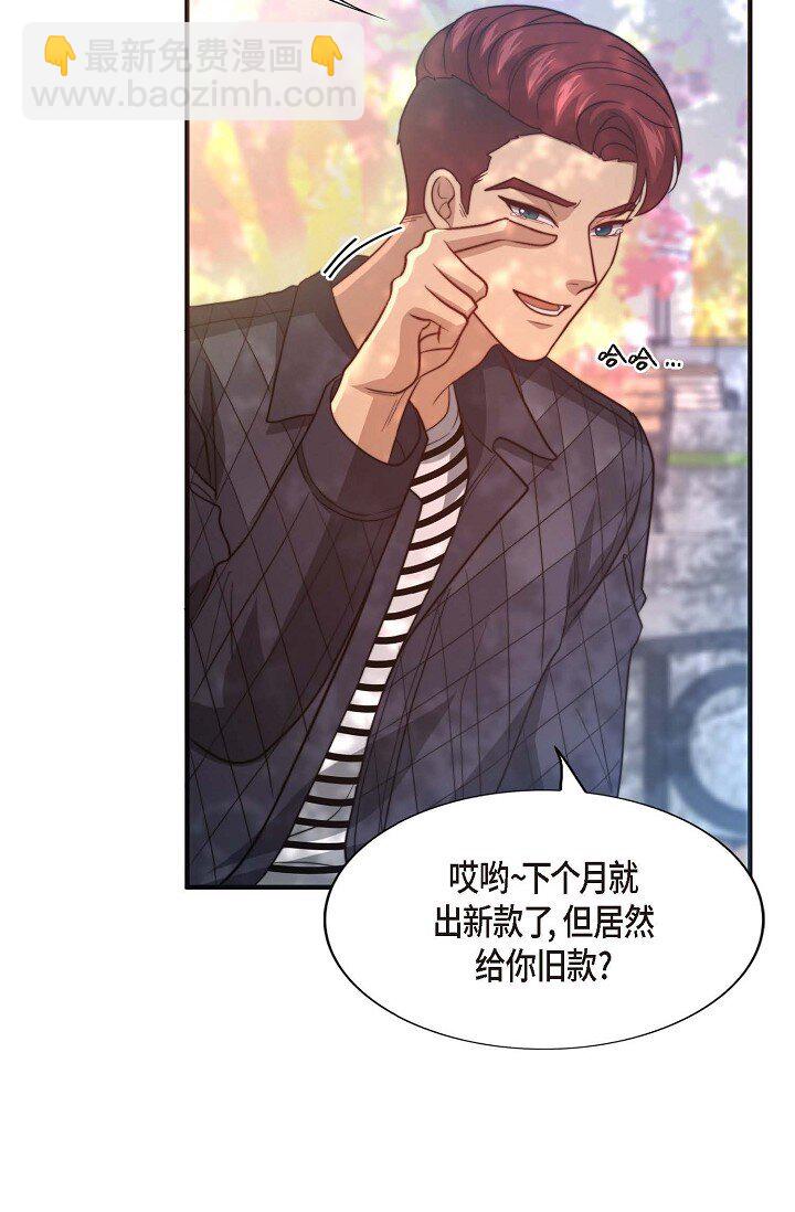 44 你都不为你自己着想吗？(1/2)-第33话