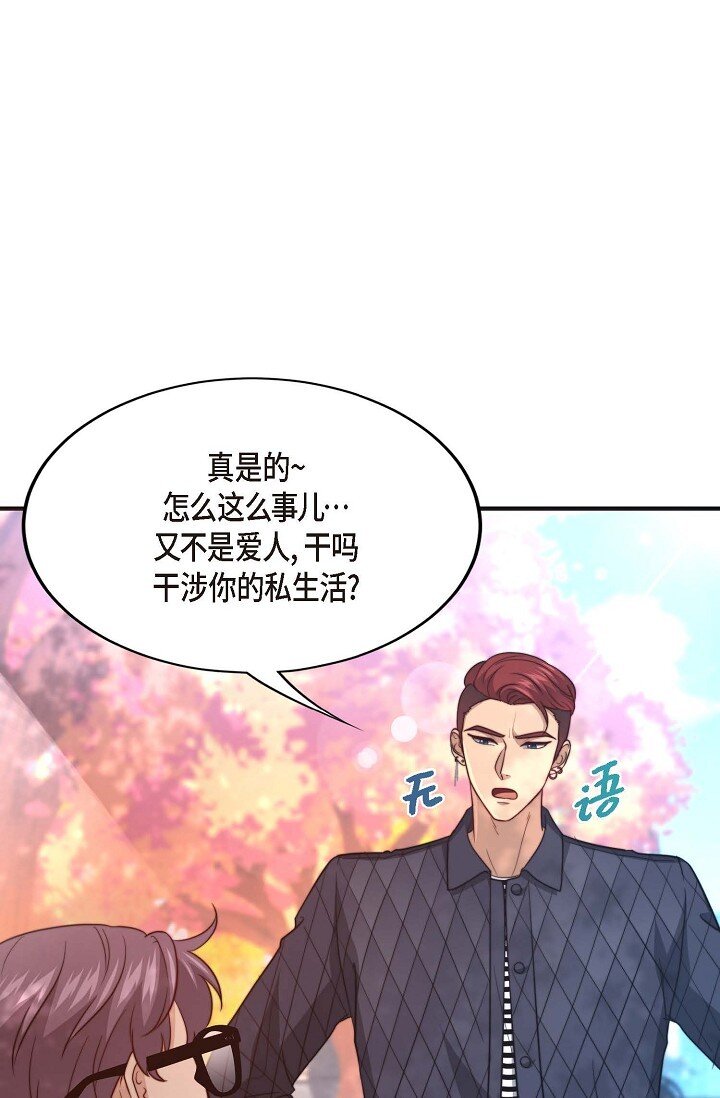 44 你都不为你自己着想吗？(1/2)-第33话