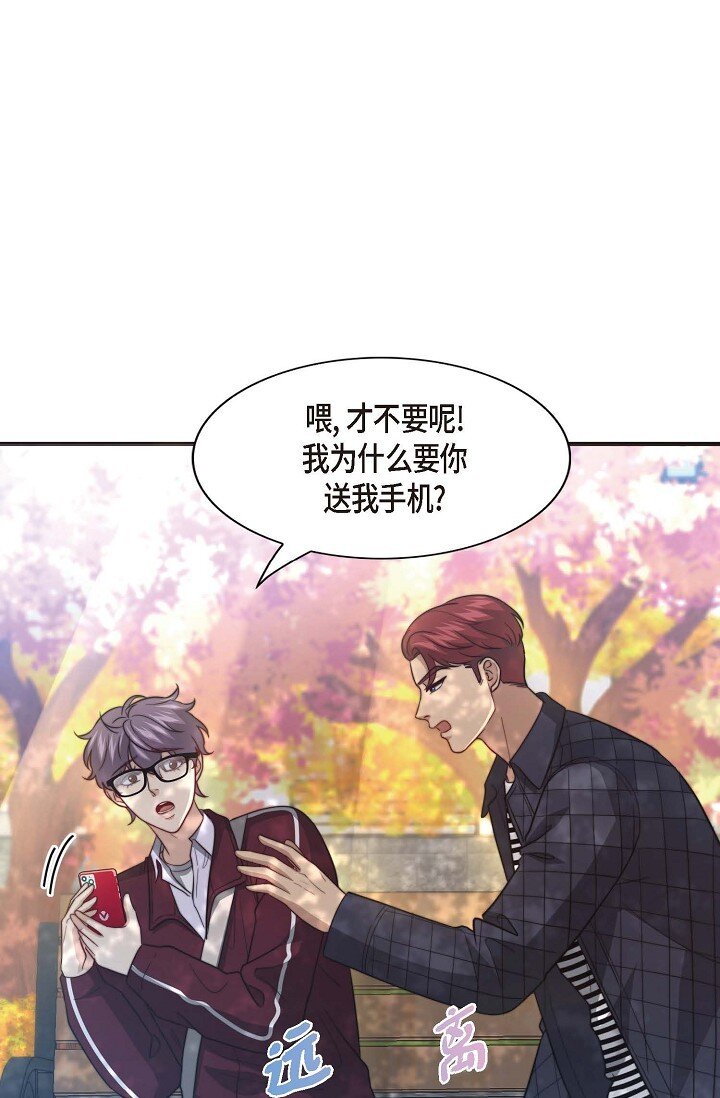 44 你都不为你自己着想吗？(1/2)-第33话