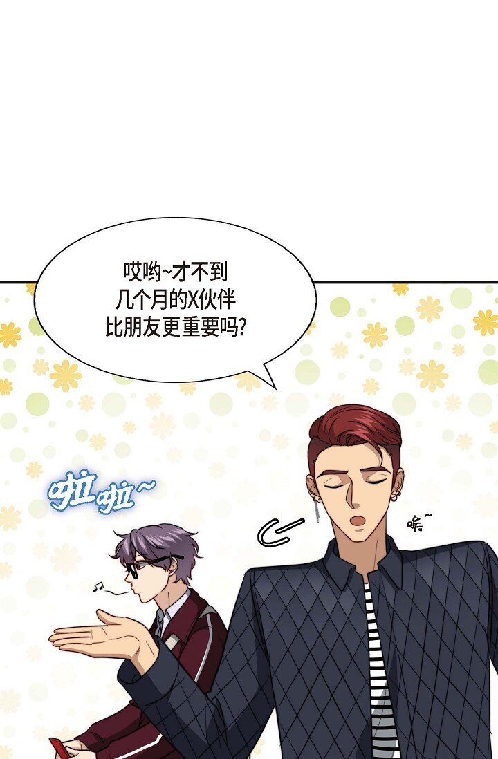 44 你都不为你自己着想吗？(1/2)-第33话