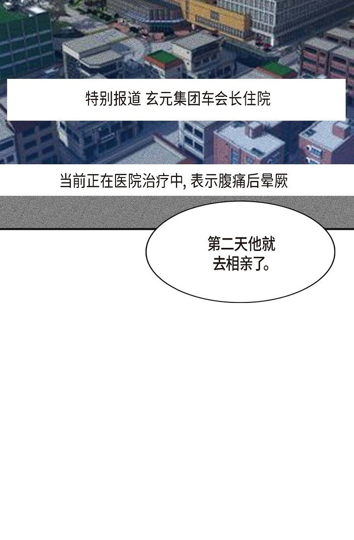 44 你都不为你自己着想吗？(1/2)-第33话