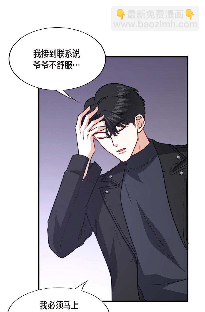44 你都不为你自己着想吗？(1/2)-第33话