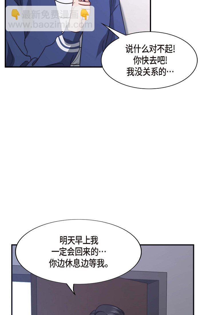 44 你都不为你自己着想吗？(1/2)-第33话