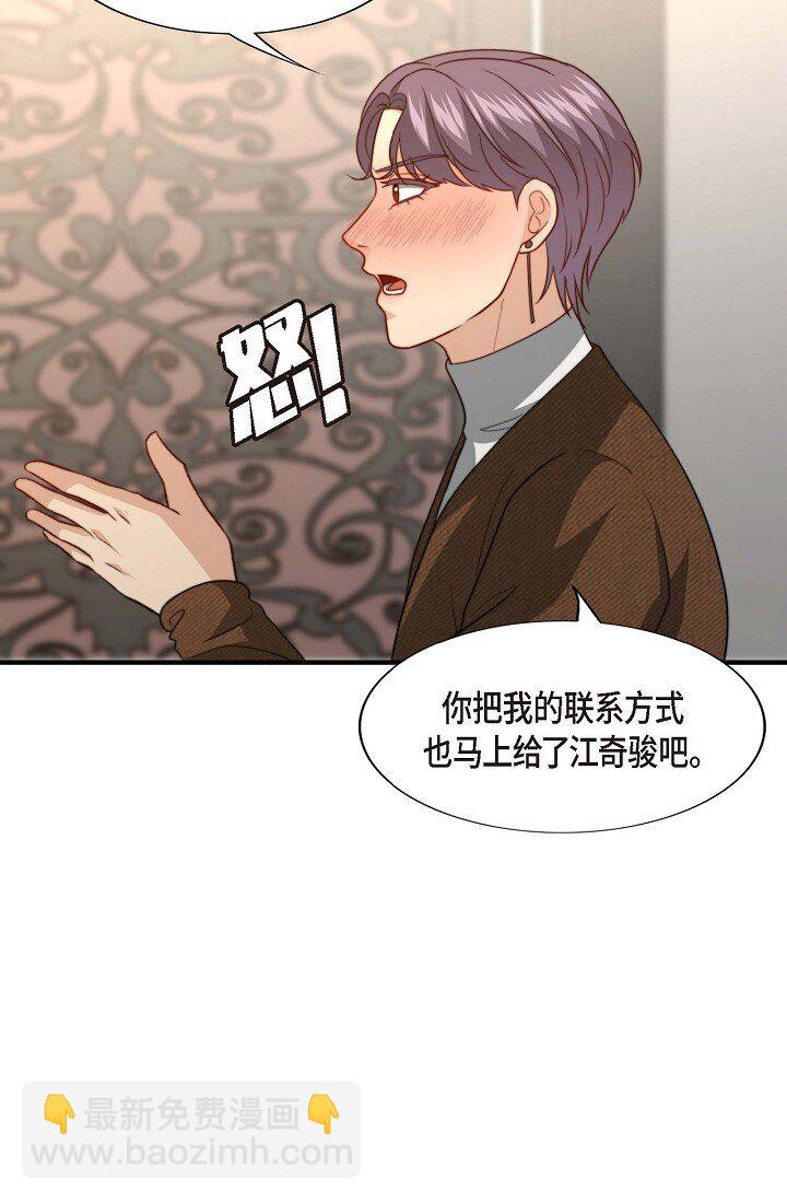 46 抖动的瞳孔一片混乱(1/2)-第35话