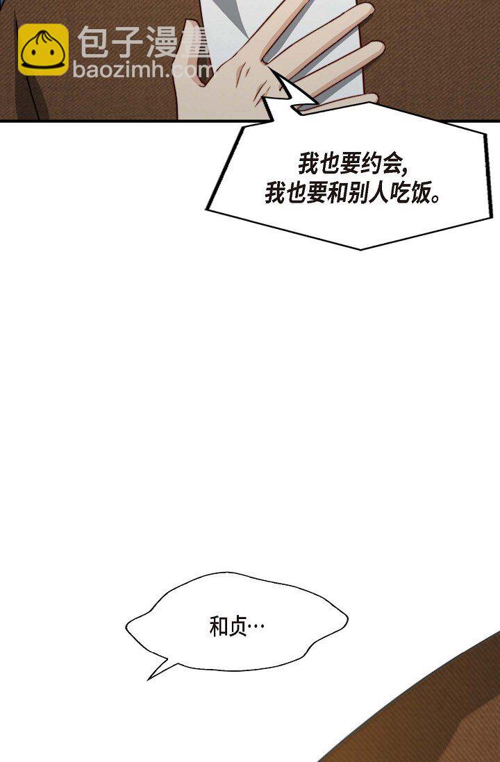 46 抖动的瞳孔一片混乱(1/2)-第35话