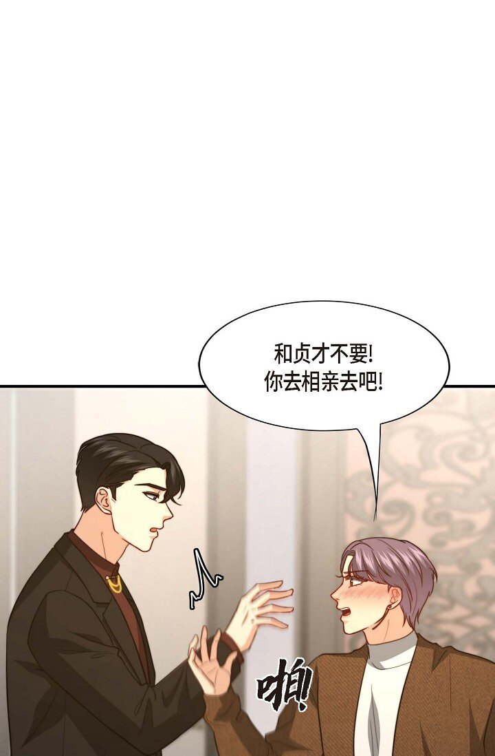 46 抖动的瞳孔一片混乱(1/2)-第35话