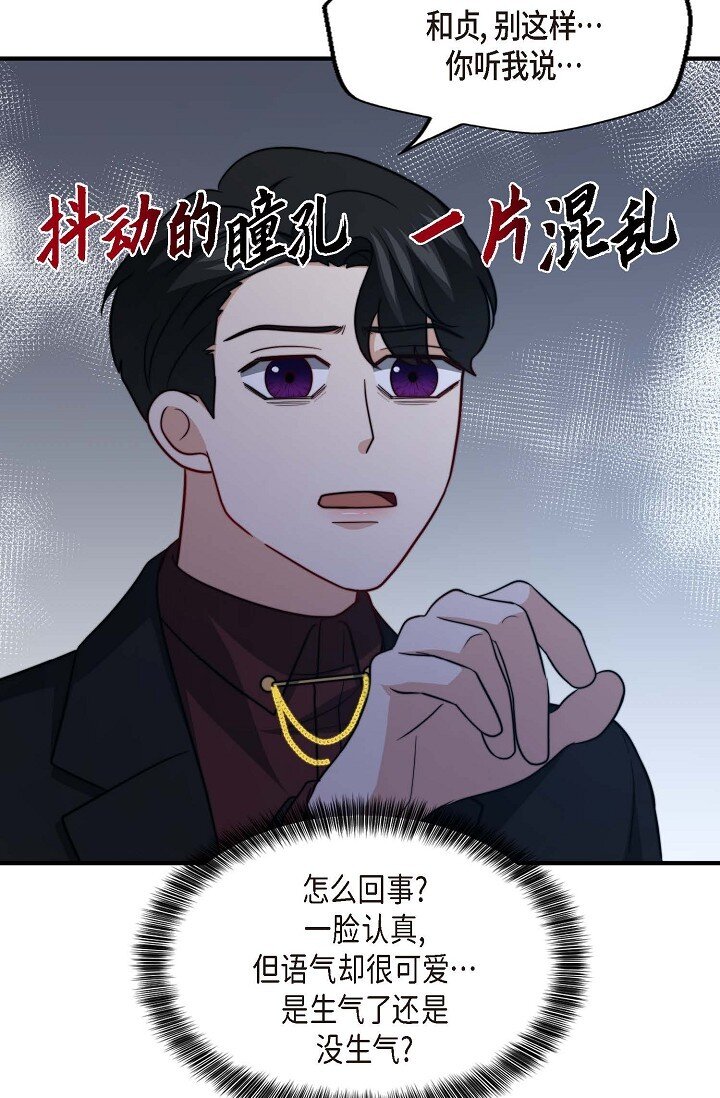 46 抖动的瞳孔一片混乱(1/2)-第35话
