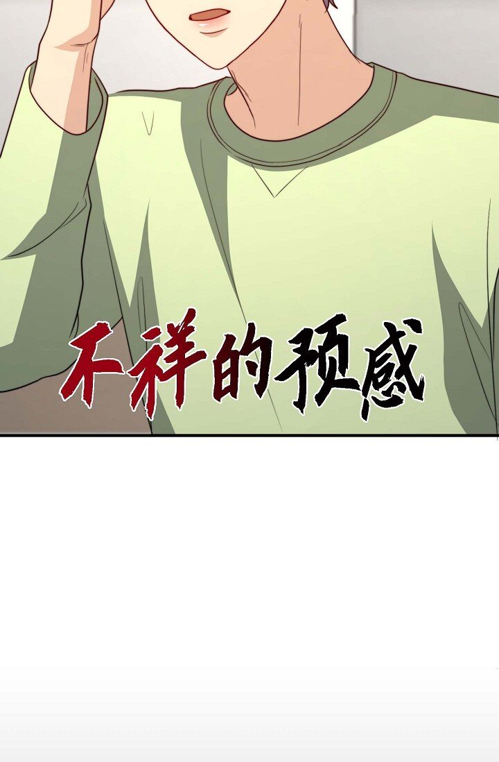 46 抖动的瞳孔一片混乱(1/2)-第35话