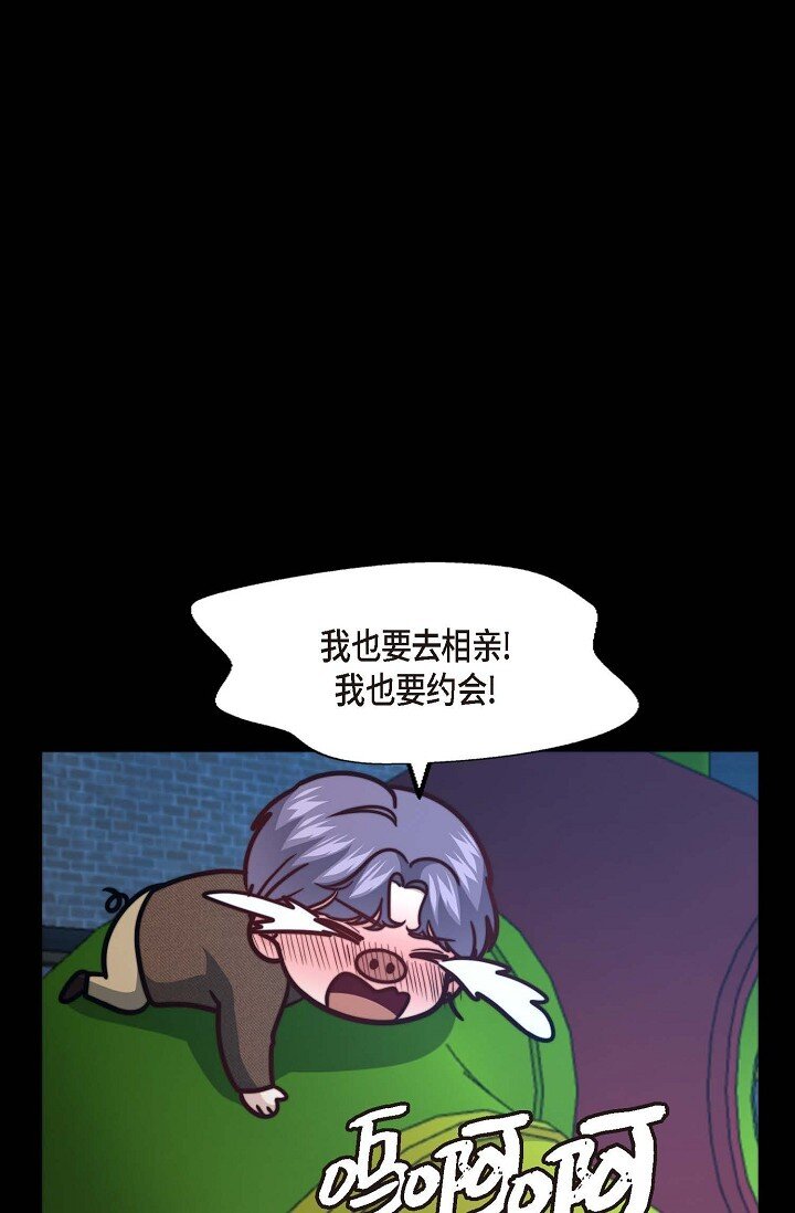 46 抖动的瞳孔一片混乱(1/2)-第35话