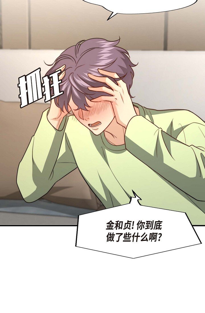 46 抖动的瞳孔一片混乱(1/2)-第35话