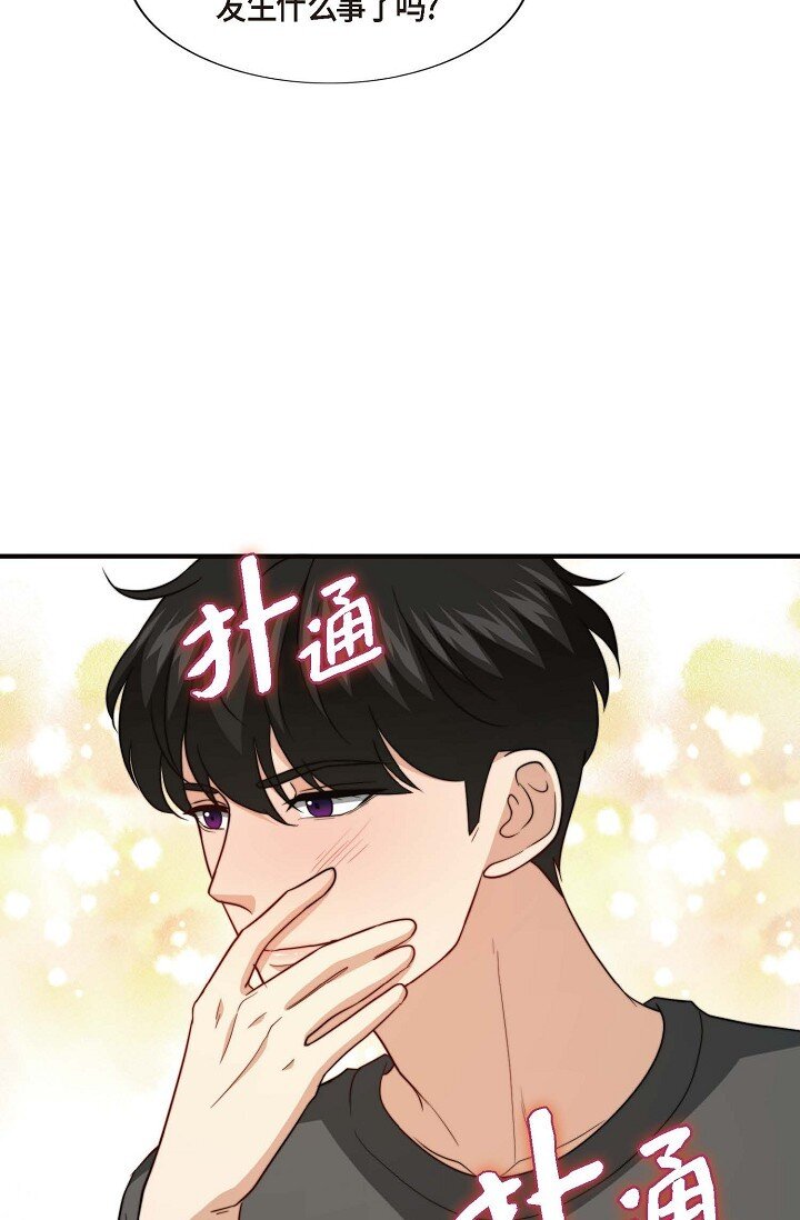 46 抖动的瞳孔一片混乱(1/2)-第35话