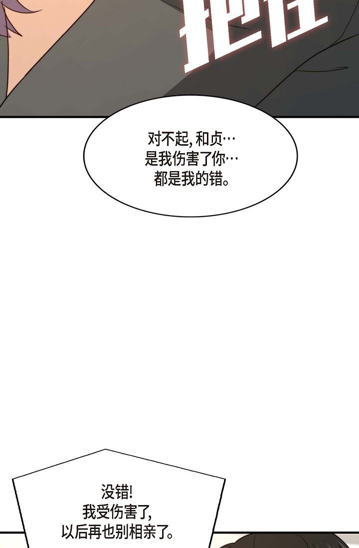 46 抖动的瞳孔一片混乱(1/2)-第35话