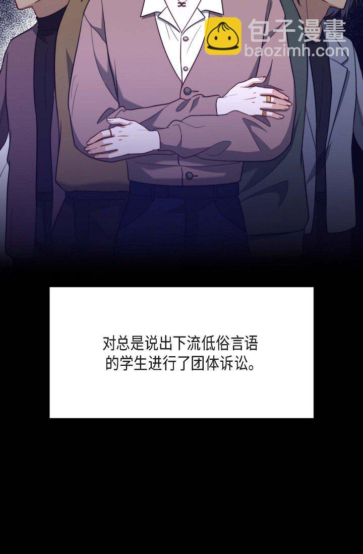 50 我要不要揍他一顿？(1/3)-第37话