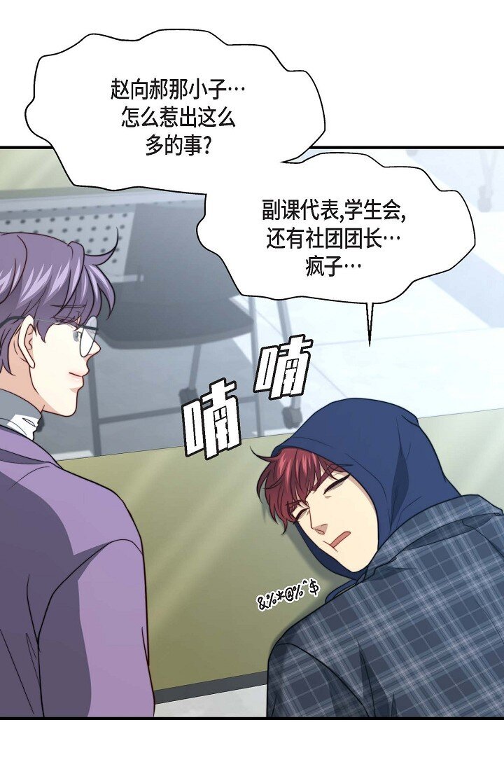 50 我要不要揍他一顿？(1/3)-第37话