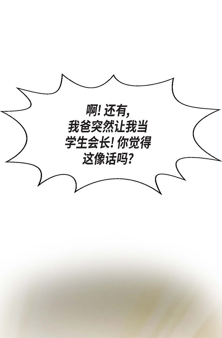 50 我要不要揍他一顿？(1/3)-第37话