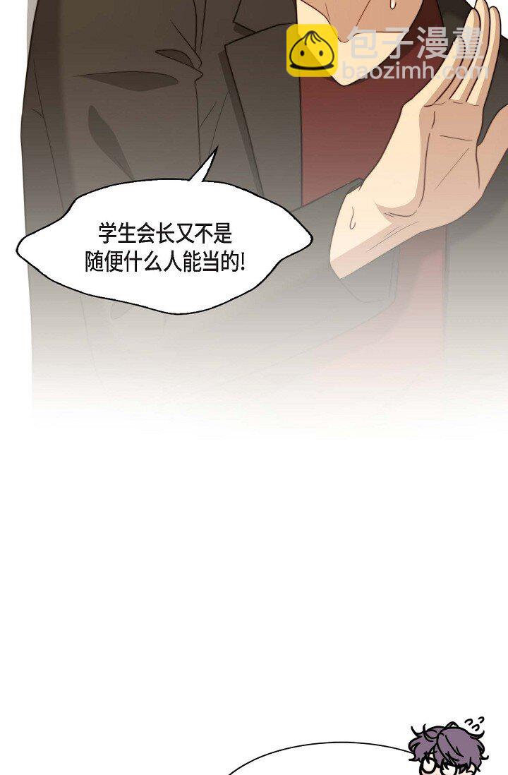 50 我要不要揍他一顿？(1/3)-第37话