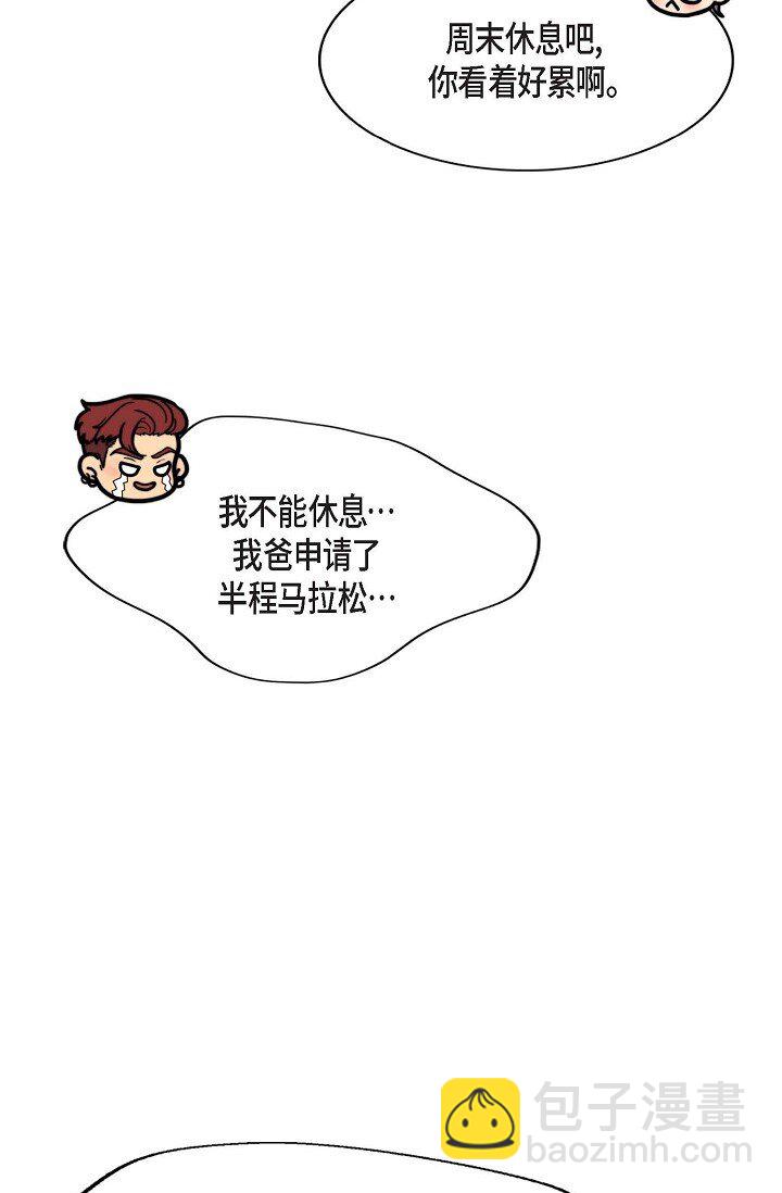 50 我要不要揍他一顿？(1/3)-第37话
