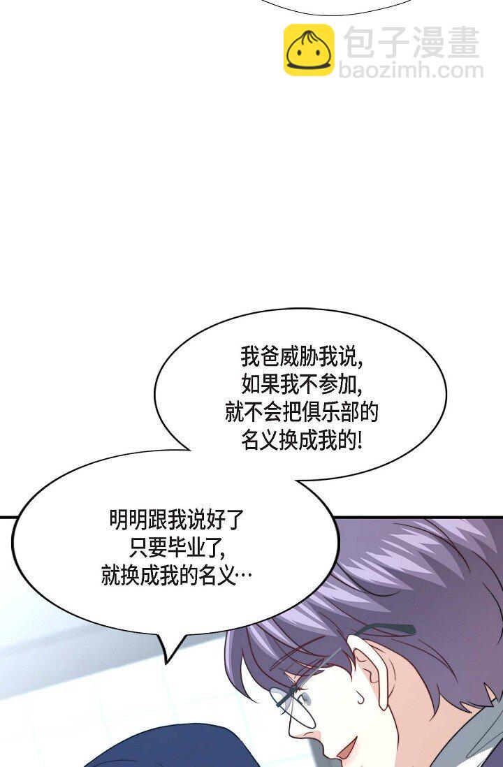 50 我要不要揍他一顿？(1/3)-第37话
