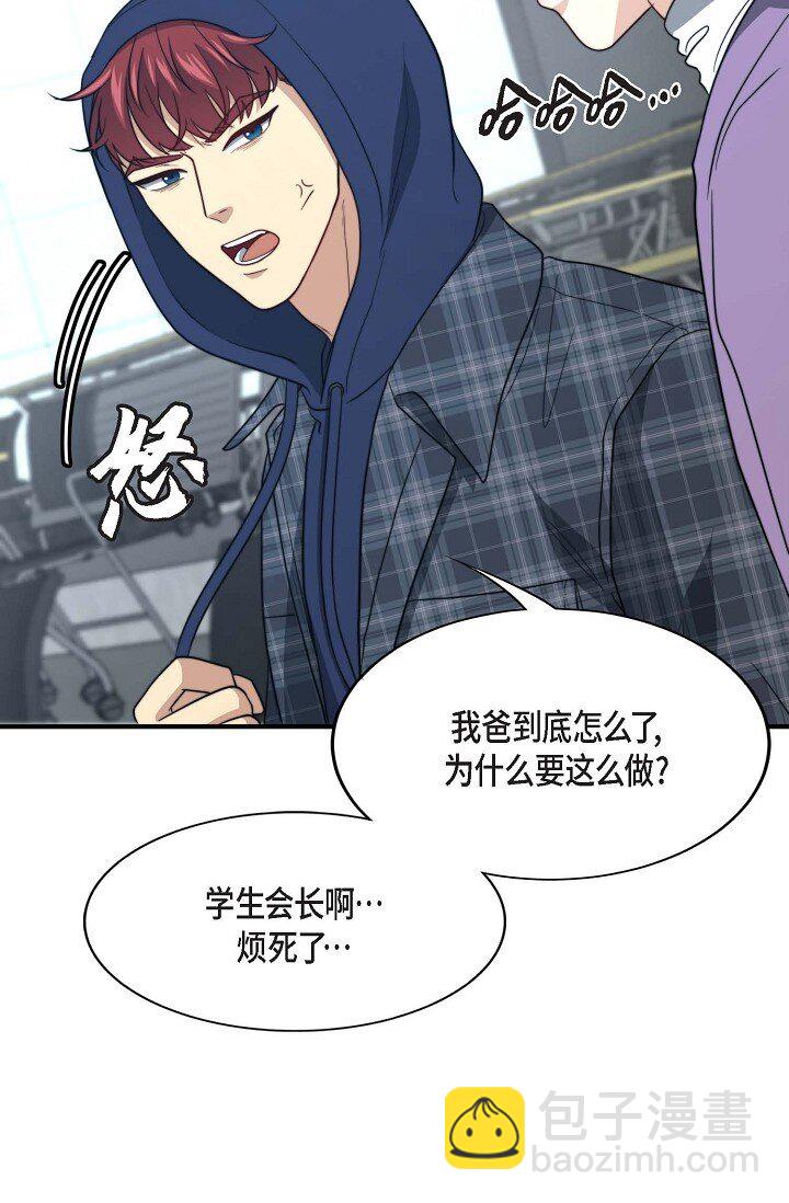 50 我要不要揍他一顿？(1/3)-第37话