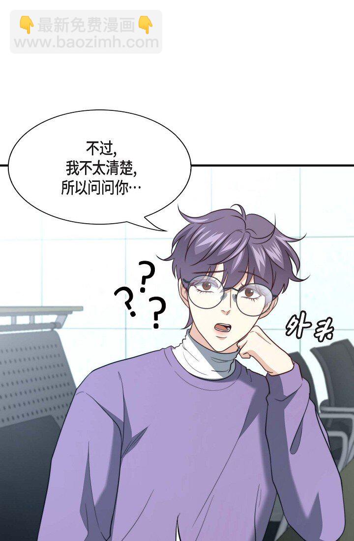 50 我要不要揍他一顿？(1/3)-第37话