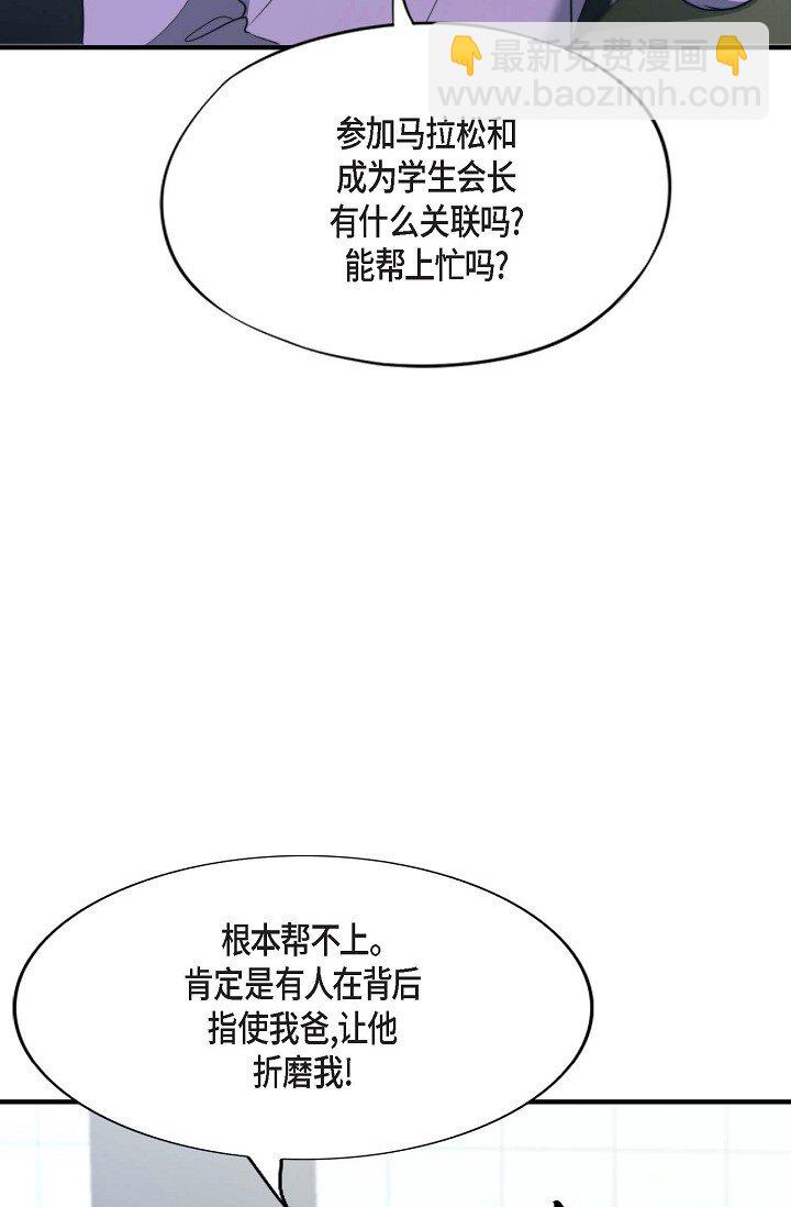 50 我要不要揍他一顿？(1/3)-第37话