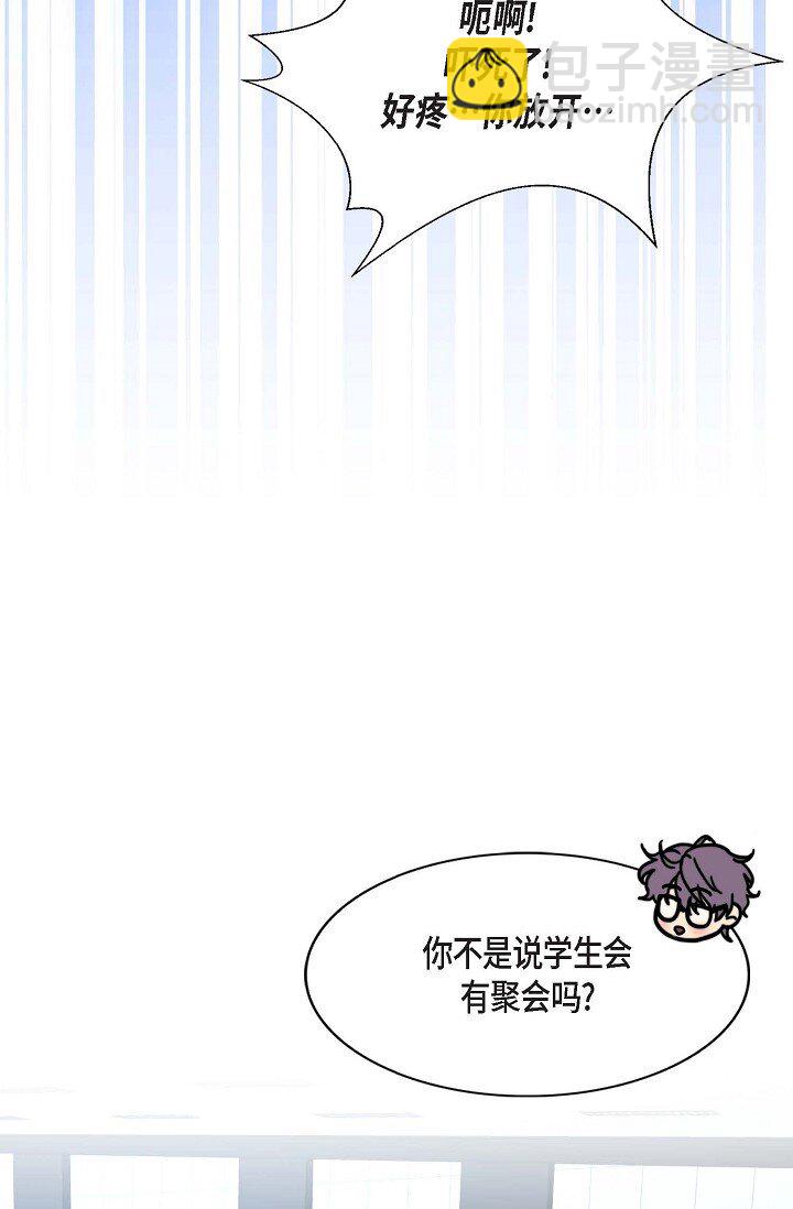 50 我要不要揍他一顿？(1/3)-第37话