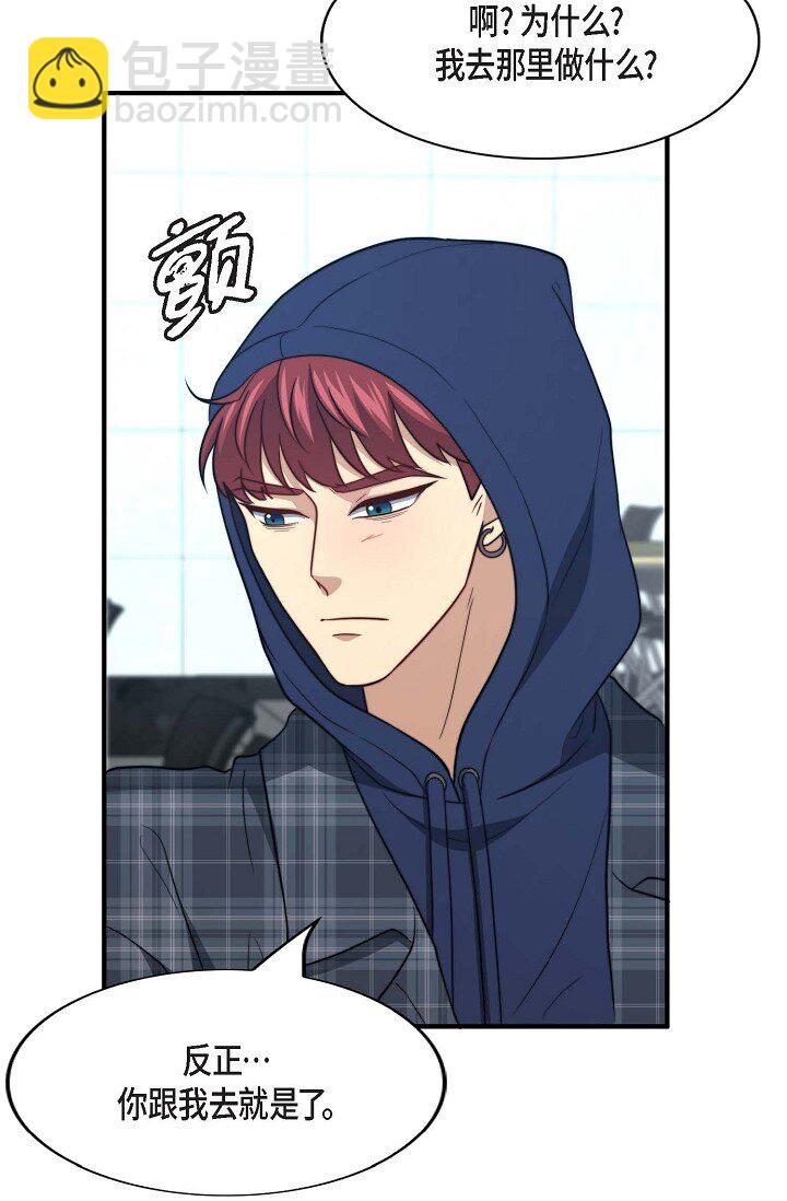 50 我要不要揍他一顿？(1/3)-第37话