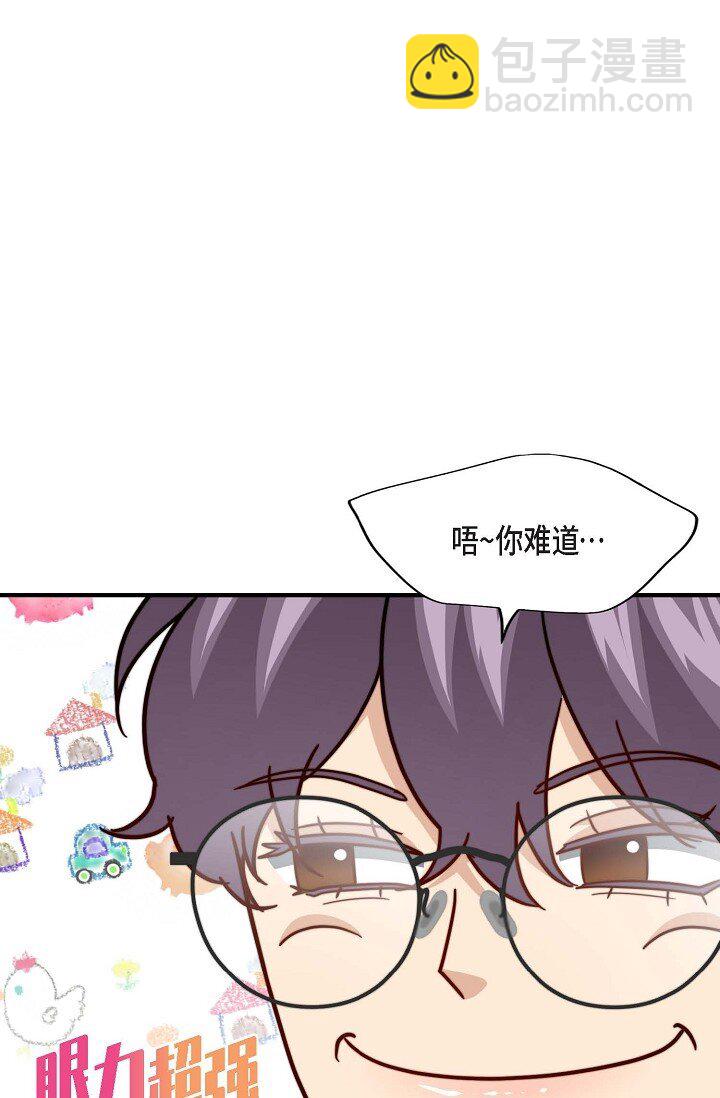 50 我要不要揍他一顿？(1/3)-第37话