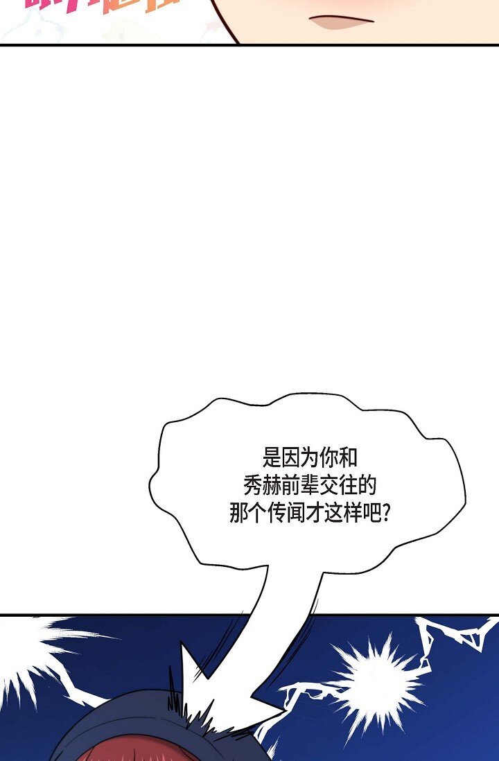 50 我要不要揍他一顿？(1/3)-第37话