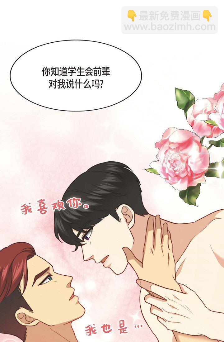 50 我要不要揍他一顿？(1/3)-第37话
