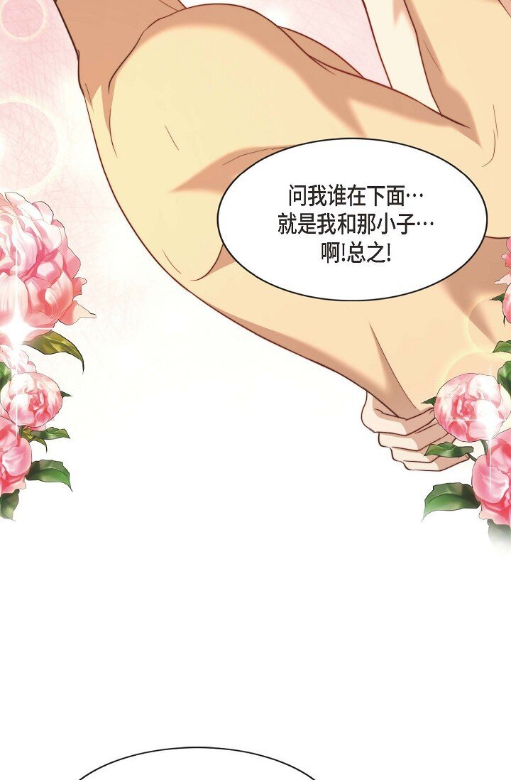 50 我要不要揍他一顿？(1/3)-第37话