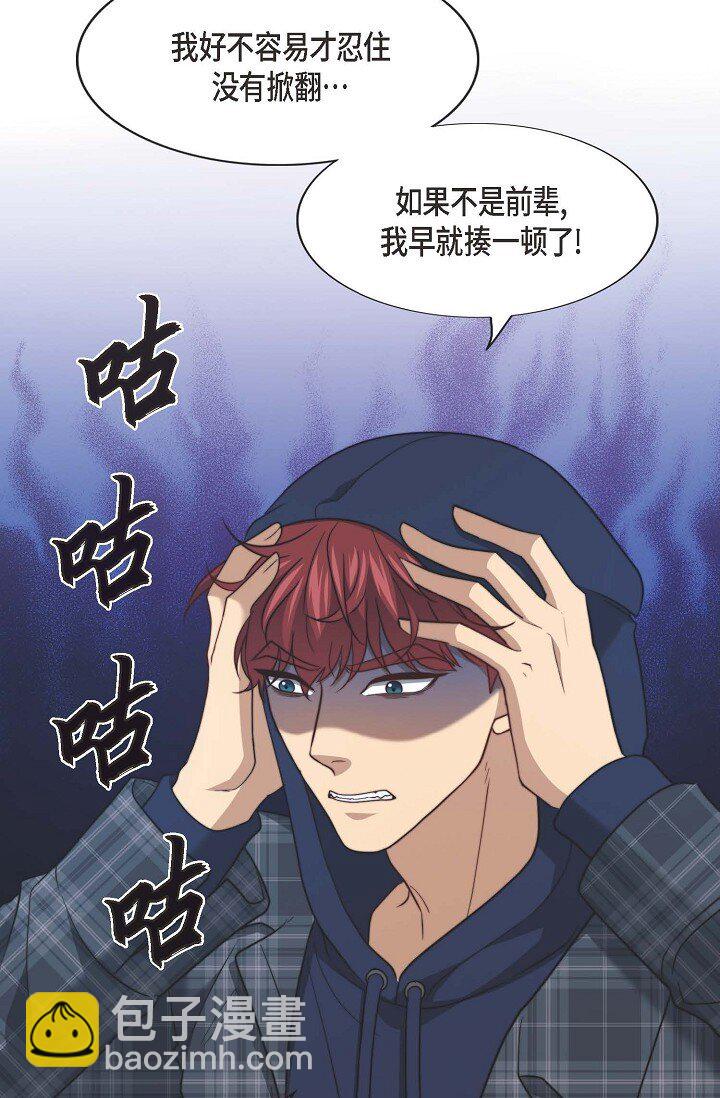 50 我要不要揍他一顿？(1/3)-第37话