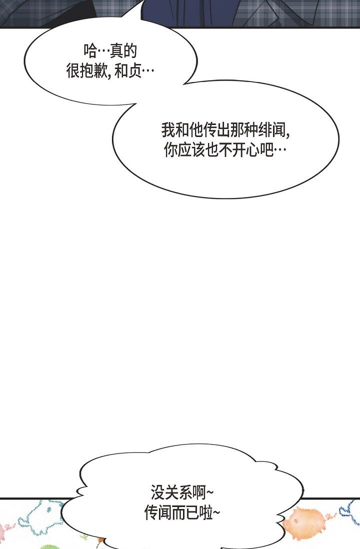 50 我要不要揍他一顿？(1/3)-第37话