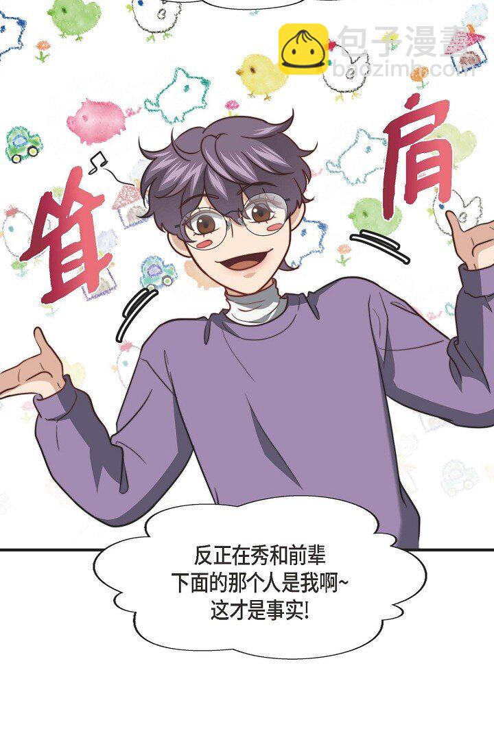 50 我要不要揍他一顿？(1/3)-第37话